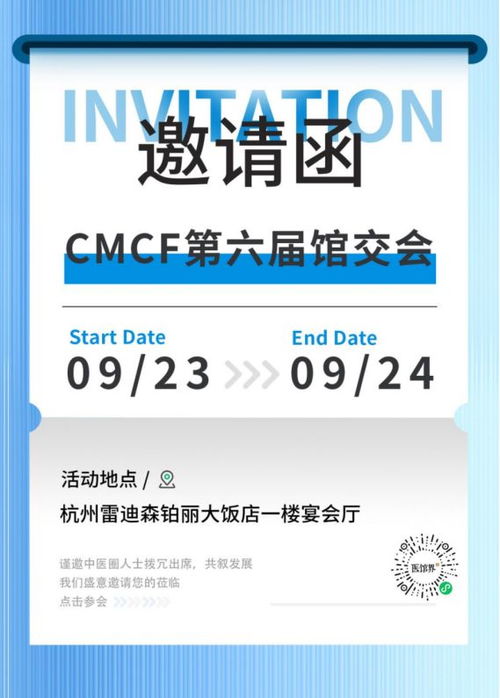 華佑眾生閃耀CMCF第六屆館交會(huì)，創(chuàng)新成果轉(zhuǎn)化助力健康中國(guó)