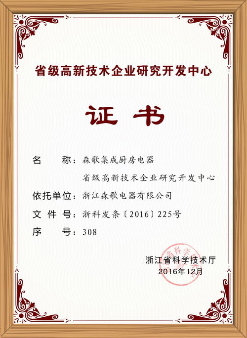 森歌喜獲行業(yè)首批CQC自愿性產(chǎn)品認(rèn)證證書，質(zhì)量再獲權(quán)威認(rèn)可